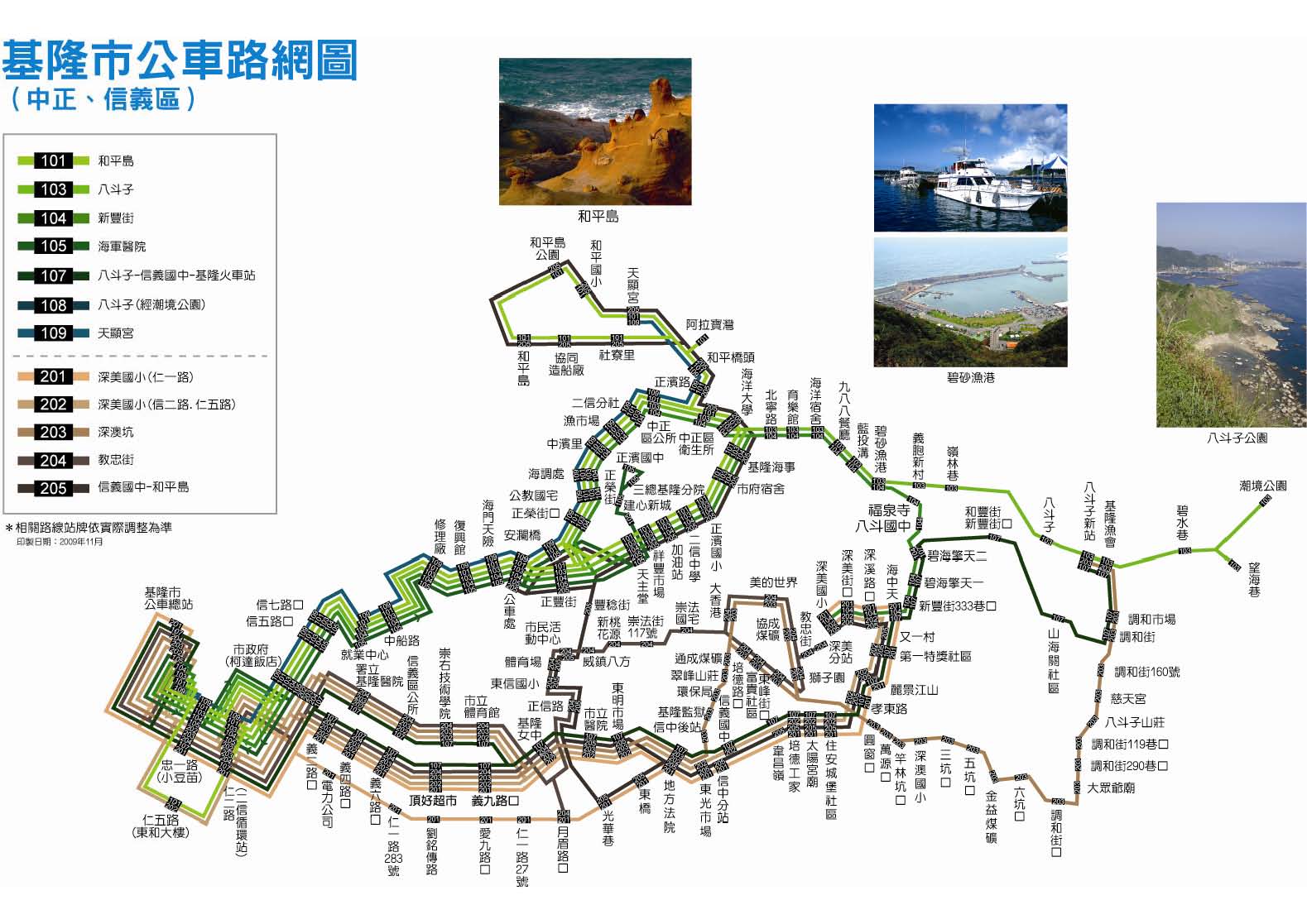 基隆市公車路網 1+2